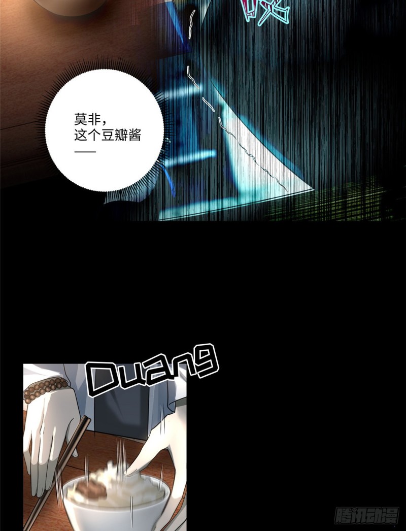 无限邮差韩漫全集-124无删减无遮挡章节图片 