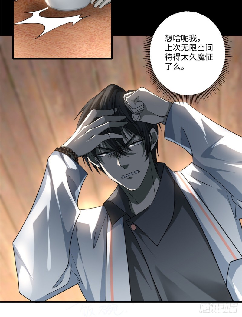 无限邮差韩漫全集-124无删减无遮挡章节图片 