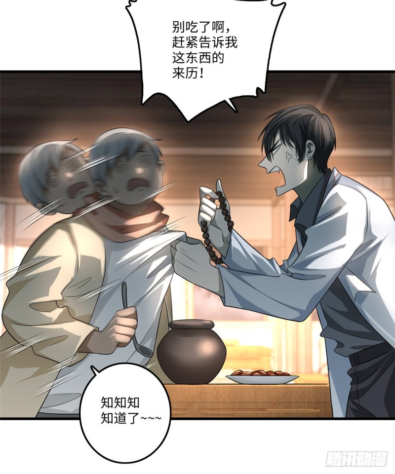 无限邮差韩漫全集-124无删减无遮挡章节图片 