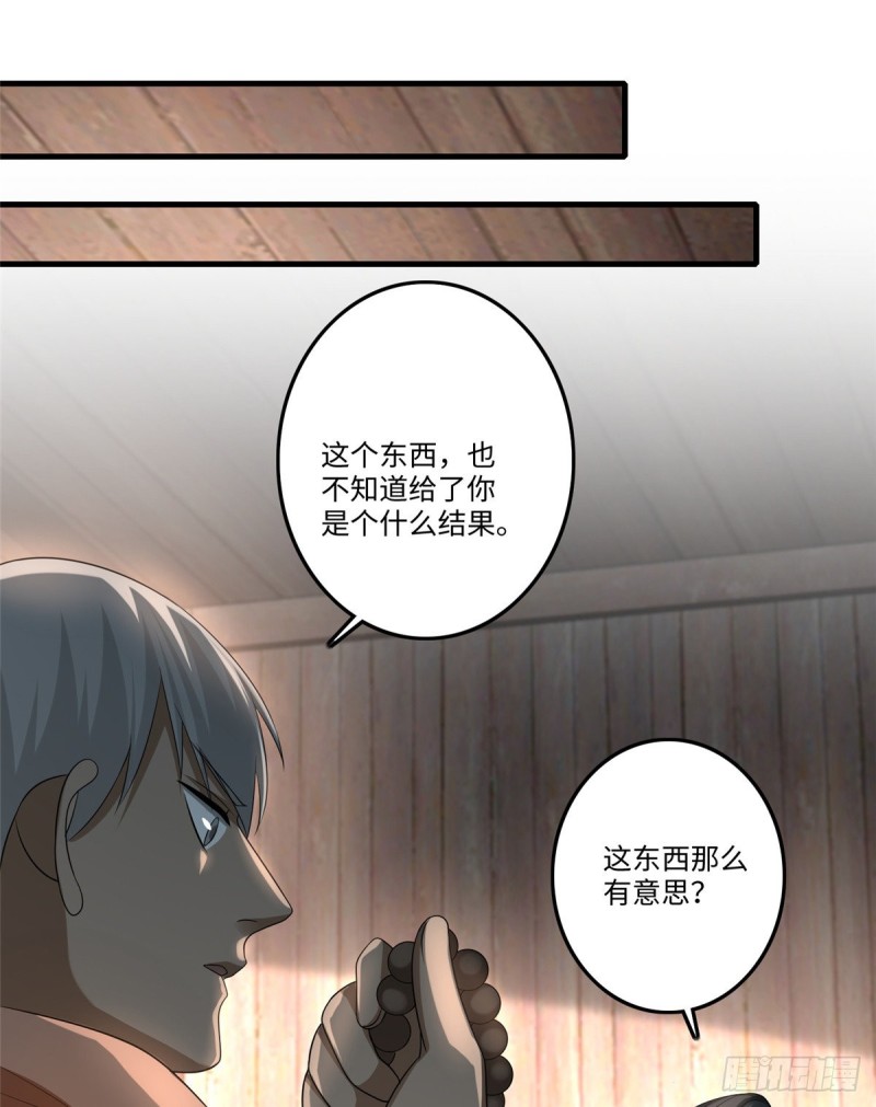 无限邮差韩漫全集-124无删减无遮挡章节图片 