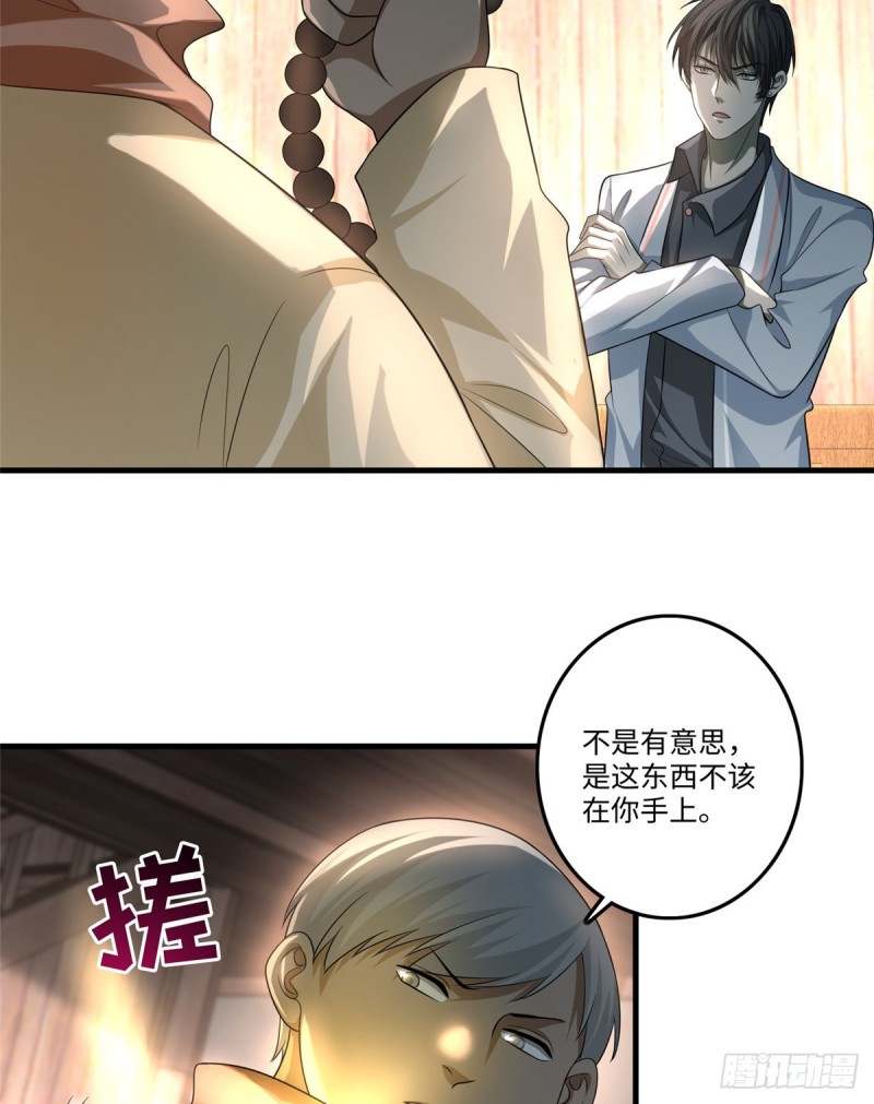 无限邮差韩漫全集-124无删减无遮挡章节图片 