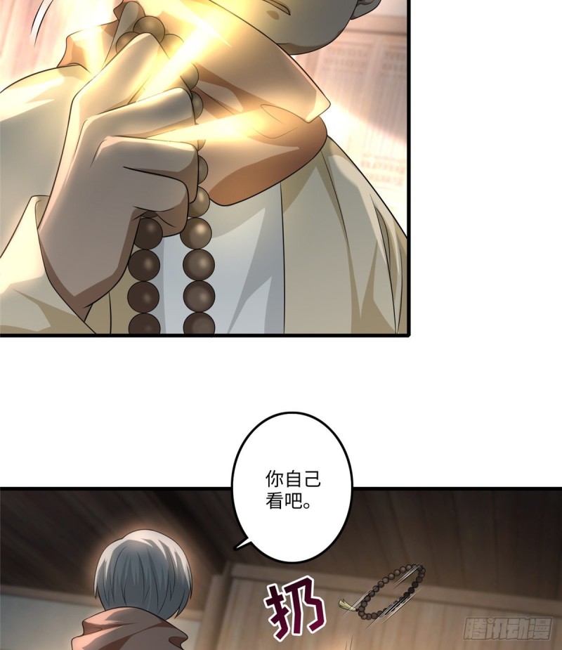 无限邮差韩漫全集-124无删减无遮挡章节图片 