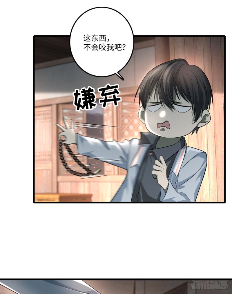 无限邮差韩漫全集-124无删减无遮挡章节图片 