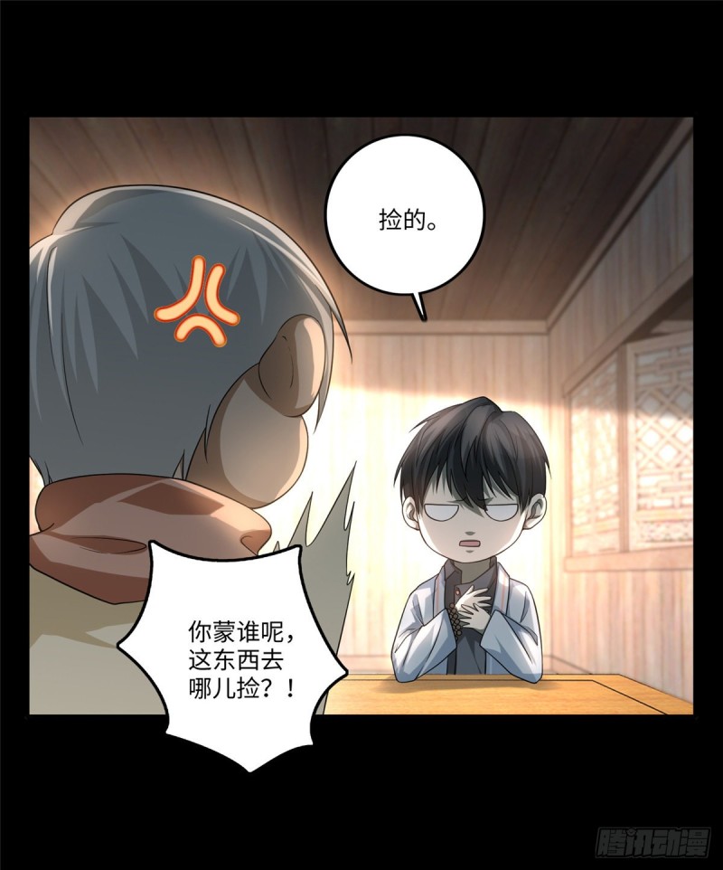 无限邮差韩漫全集-124无删减无遮挡章节图片 