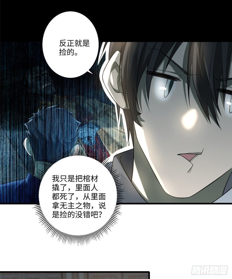 无限邮差韩漫全集-124无删减无遮挡章节图片 
