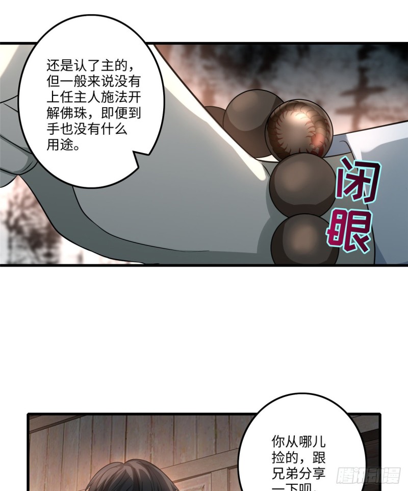 无限邮差韩漫全集-124无删减无遮挡章节图片 