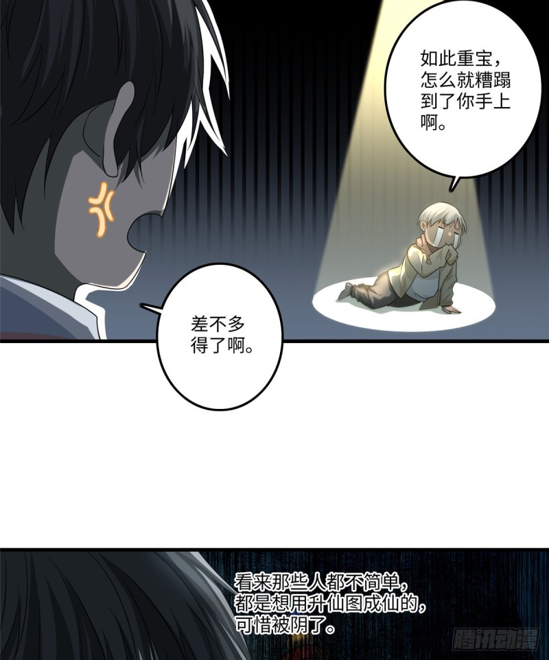 无限邮差韩漫全集-124无删减无遮挡章节图片 
