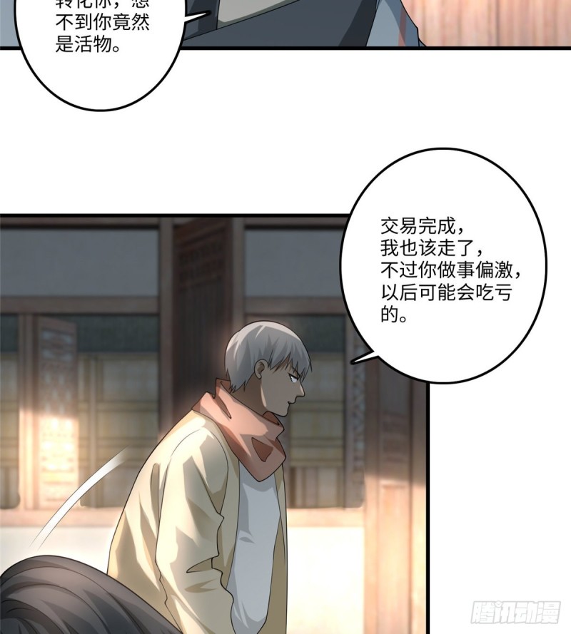 无限邮差韩漫全集-124无删减无遮挡章节图片 
