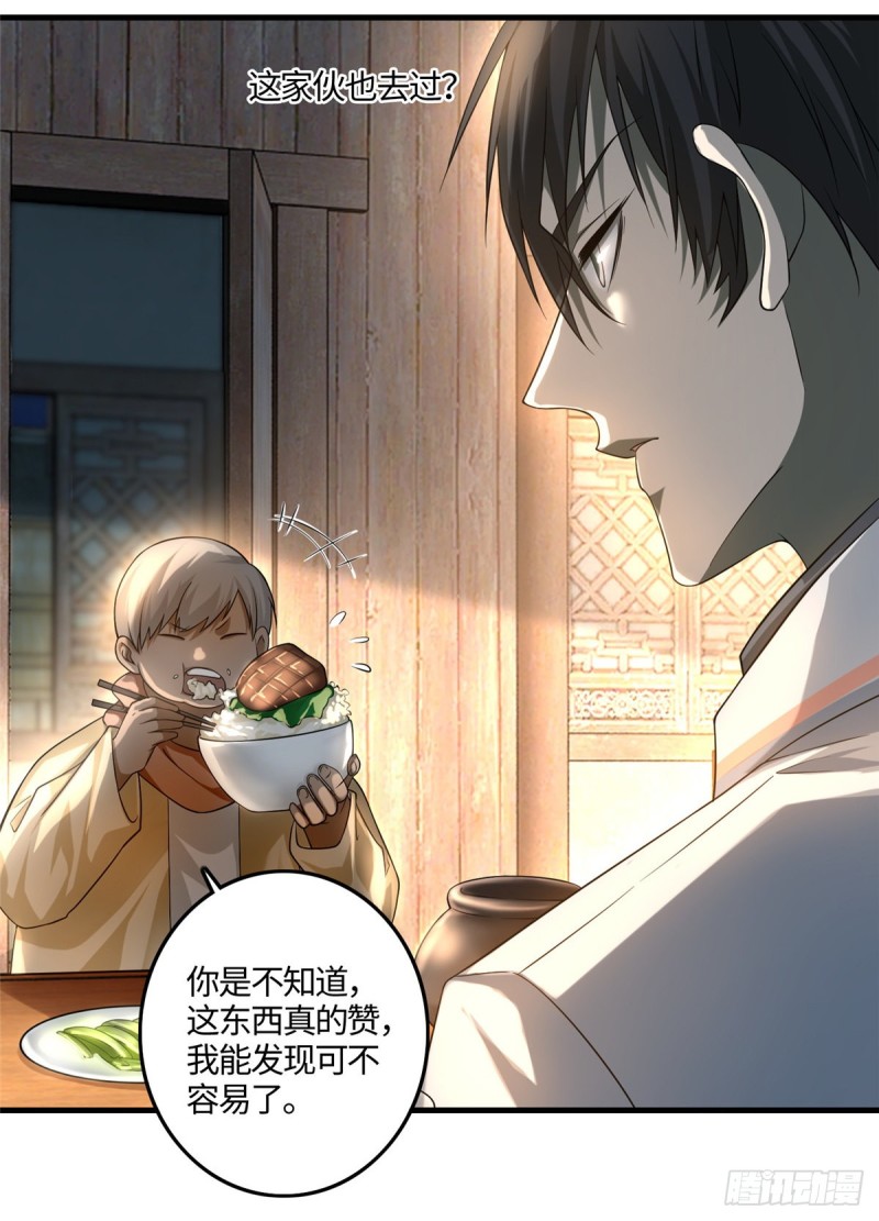 无限邮差韩漫全集-124无删减无遮挡章节图片 