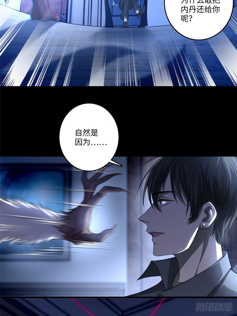 无限邮差韩漫全集-126无删减无遮挡章节图片 