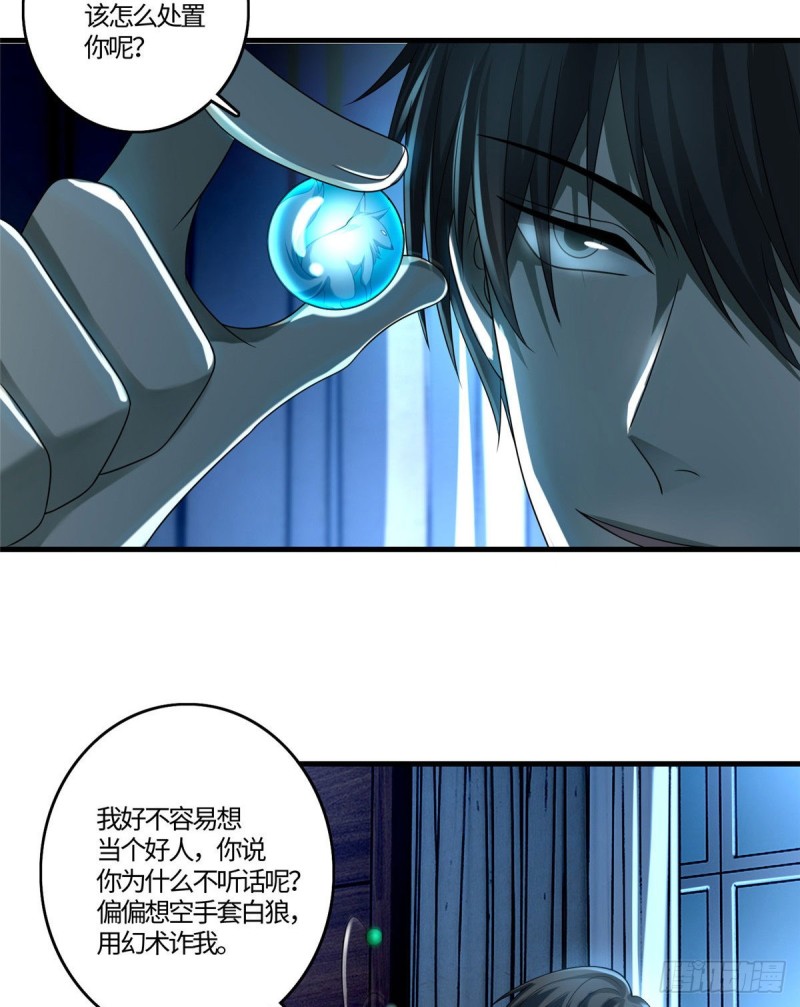 无限邮差韩漫全集-126无删减无遮挡章节图片 