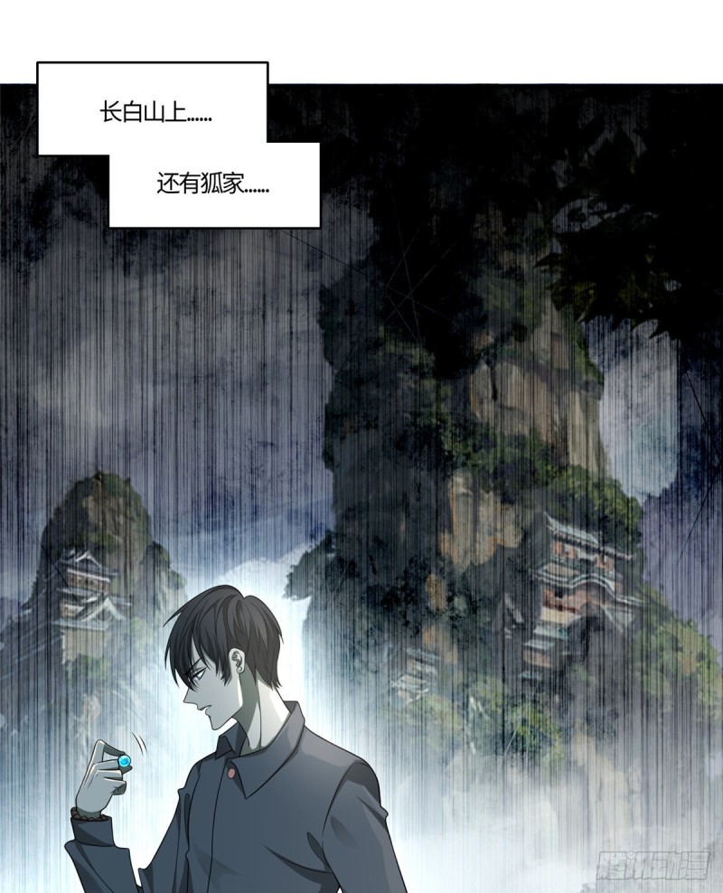 无限邮差韩漫全集-126无删减无遮挡章节图片 