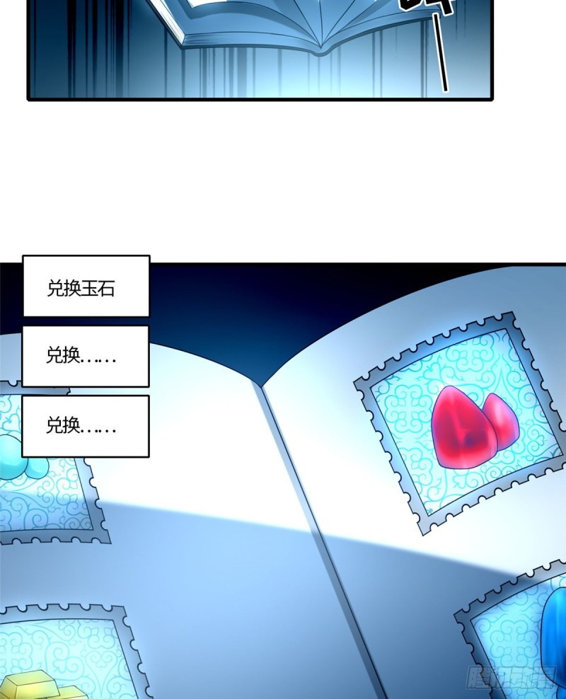 无限邮差韩漫全集-126无删减无遮挡章节图片 
