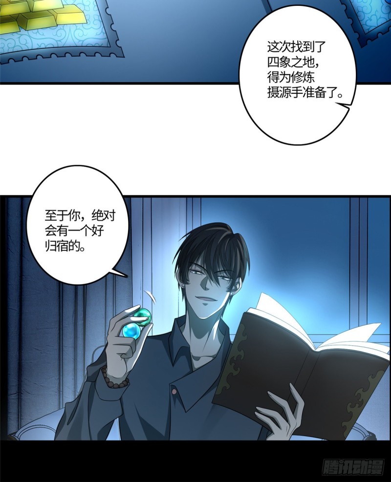 无限邮差韩漫全集-126无删减无遮挡章节图片 