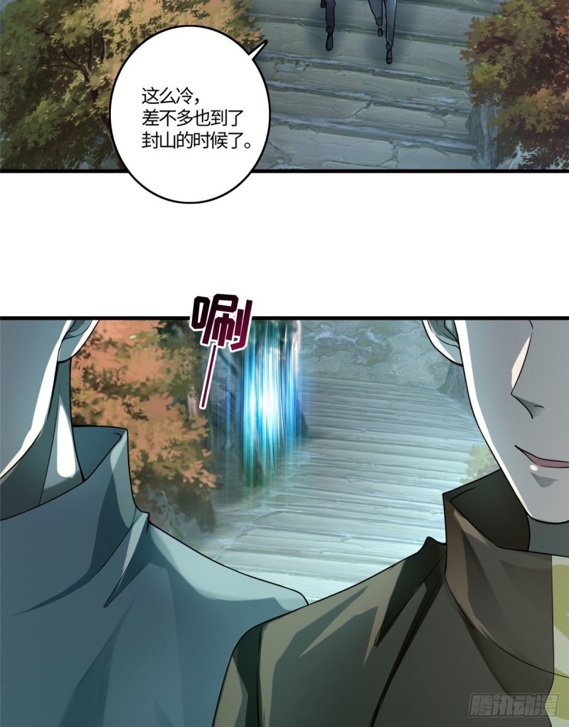 无限邮差韩漫全集-126无删减无遮挡章节图片 