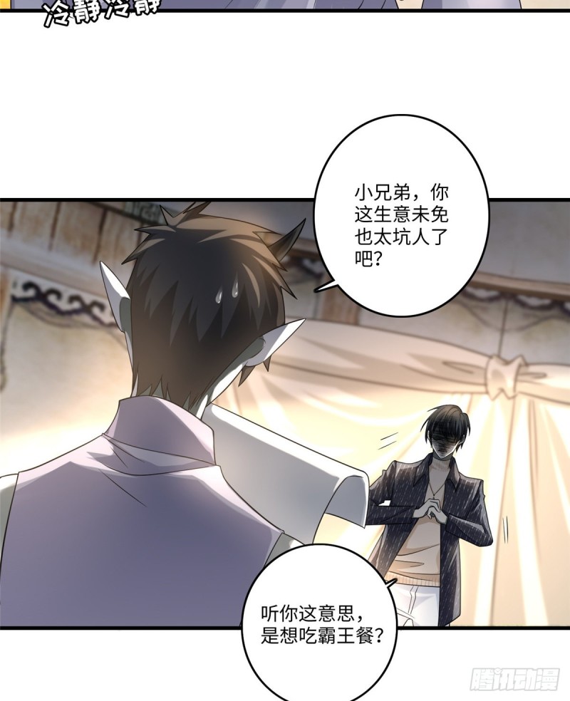 无限邮差韩漫全集-127无删减无遮挡章节图片 