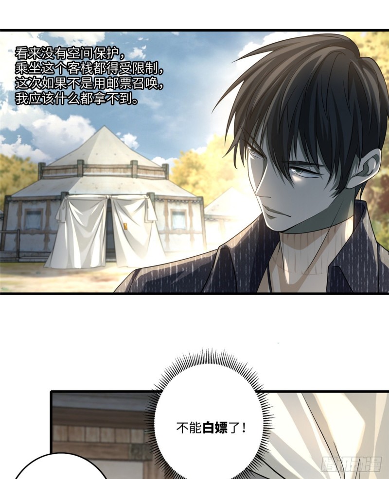 无限邮差韩漫全集-128无删减无遮挡章节图片 