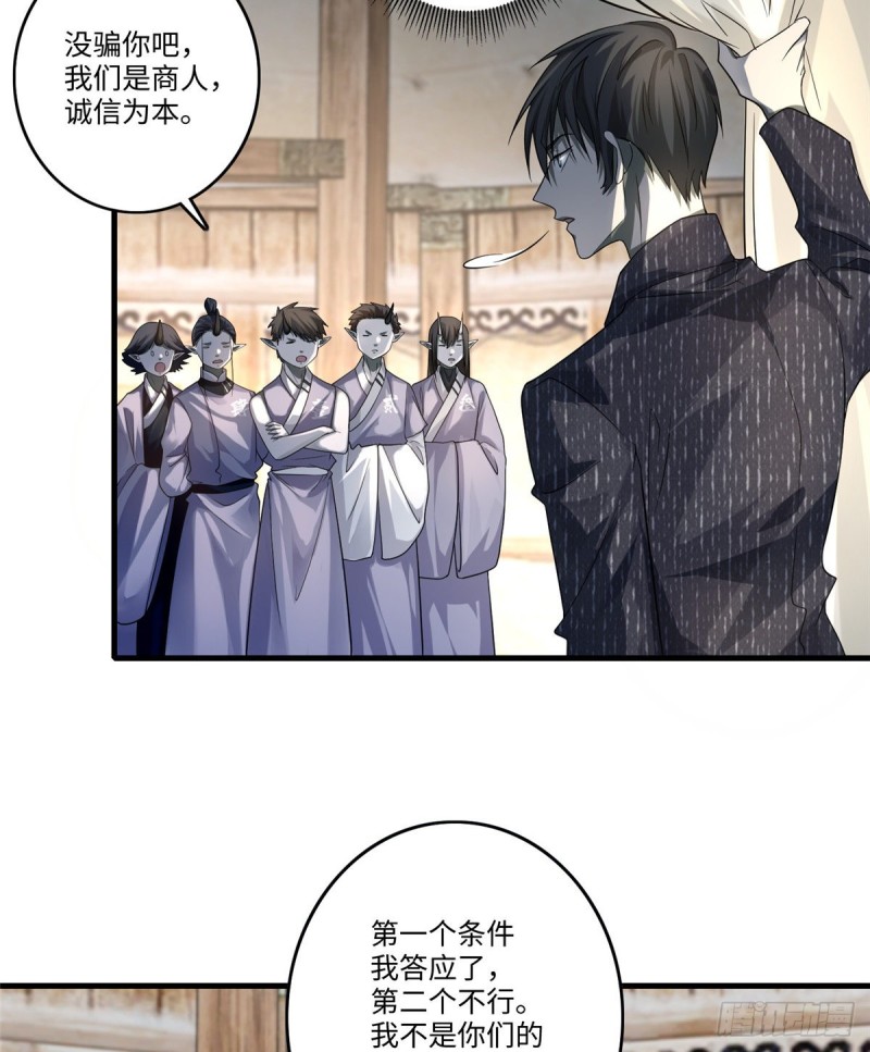 无限邮差韩漫全集-128无删减无遮挡章节图片 