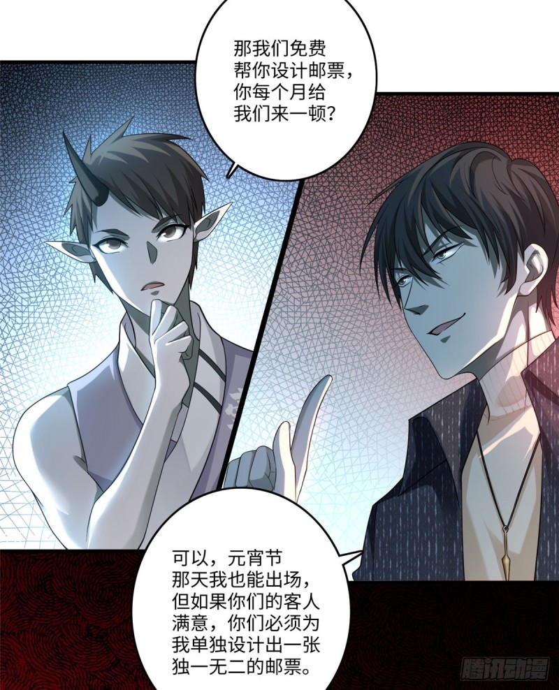 无限邮差韩漫全集-128无删减无遮挡章节图片 