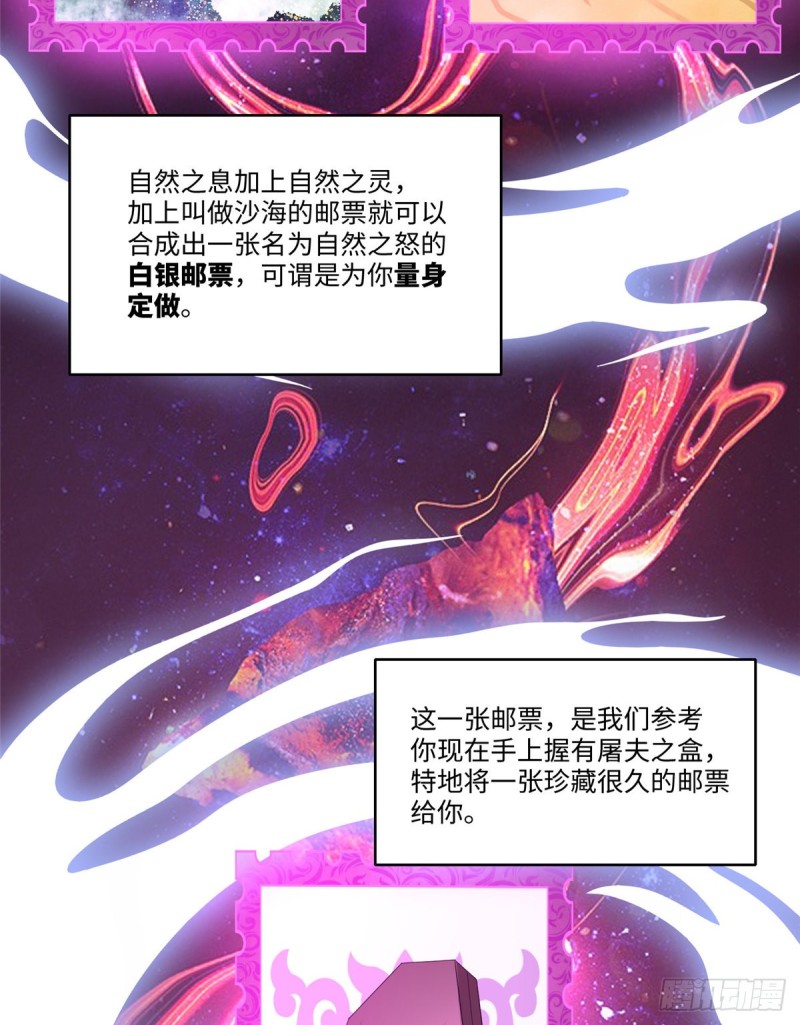 无限邮差韩漫全集-128无删减无遮挡章节图片 