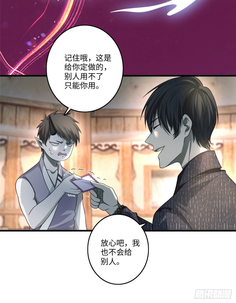 无限邮差韩漫全集-128无删减无遮挡章节图片 
