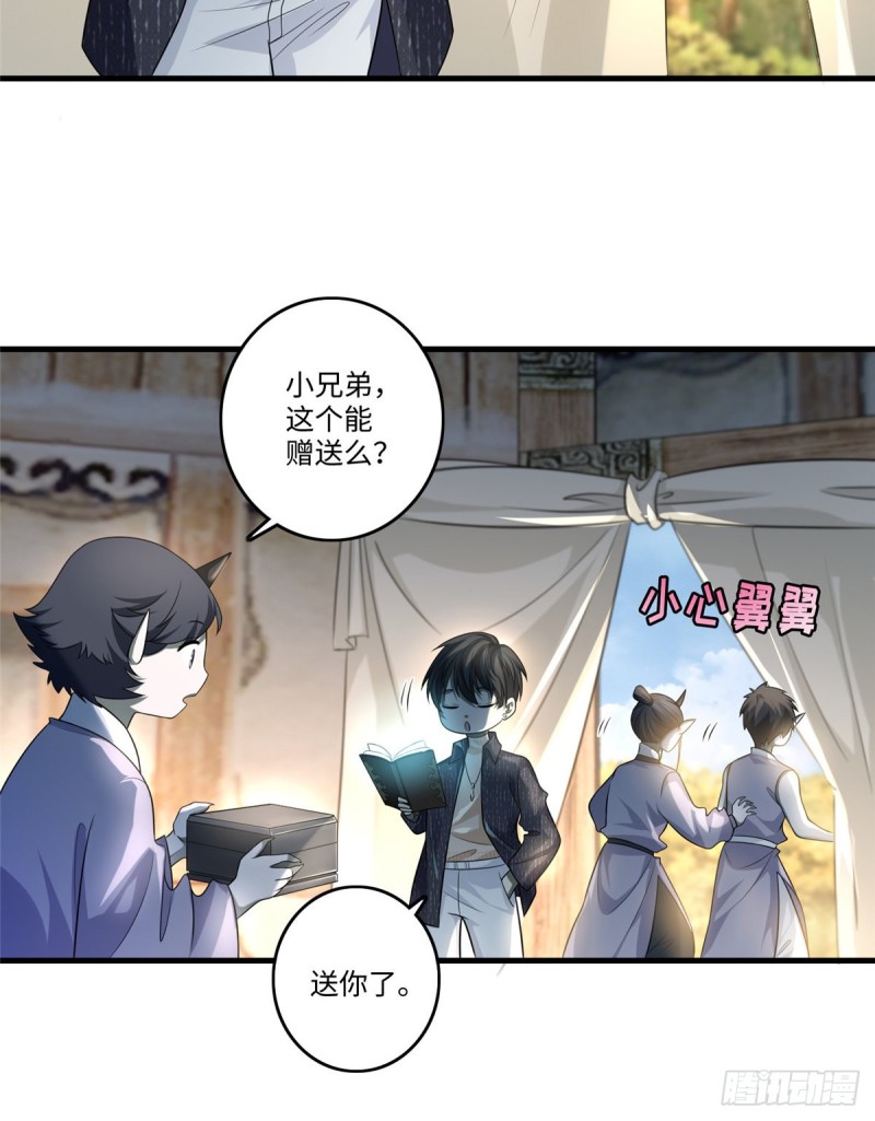 无限邮差韩漫全集-128无删减无遮挡章节图片 