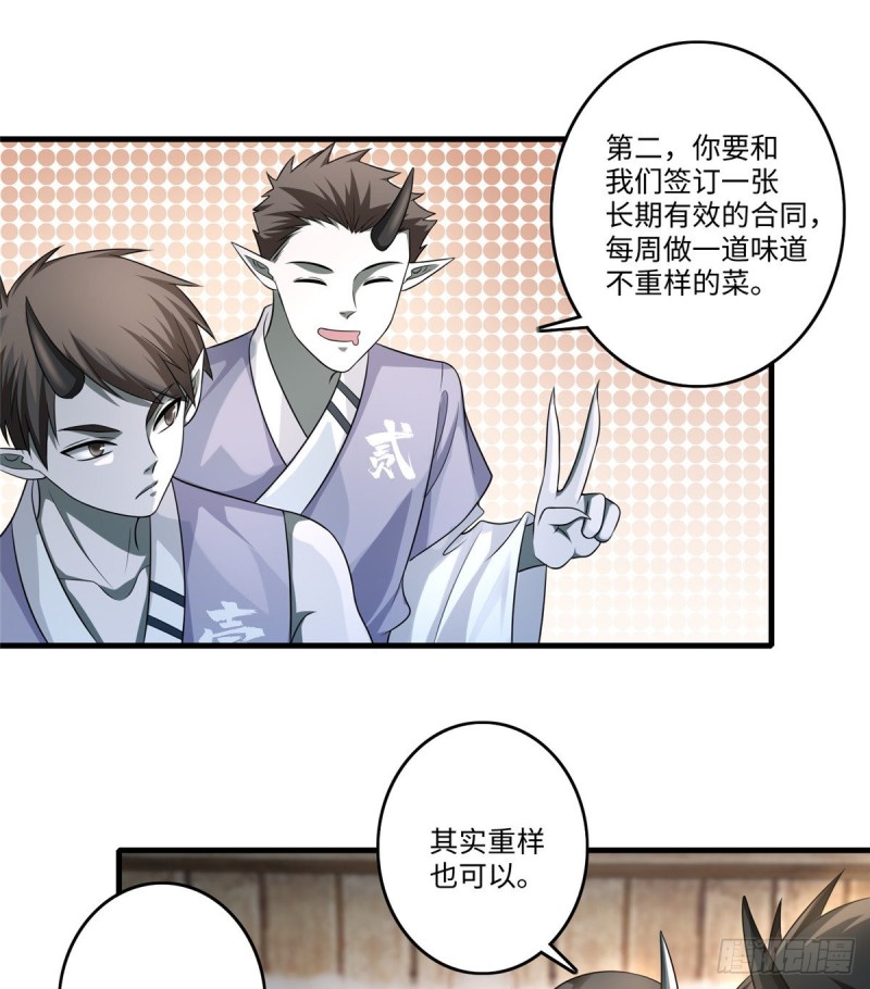 无限邮差韩漫全集-128无删减无遮挡章节图片 