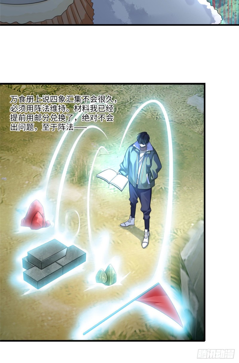 无限邮差韩漫全集-129无删减无遮挡章节图片 