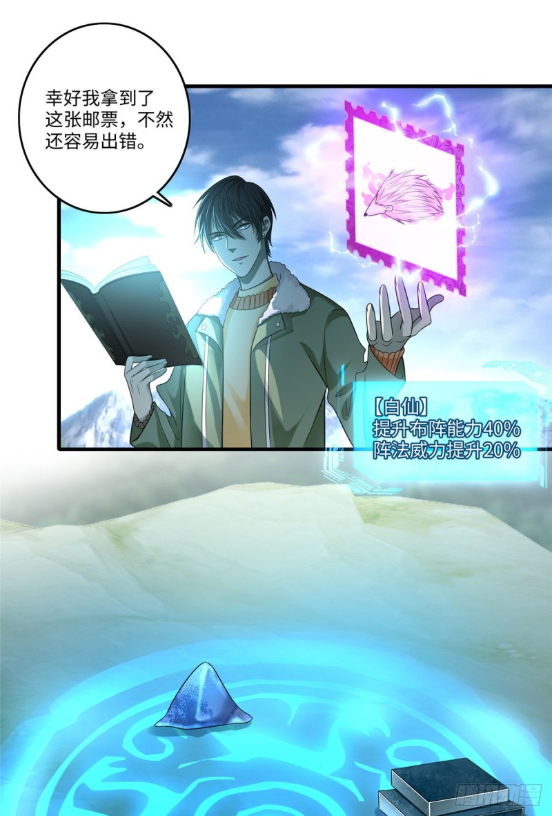 无限邮差韩漫全集-129无删减无遮挡章节图片 