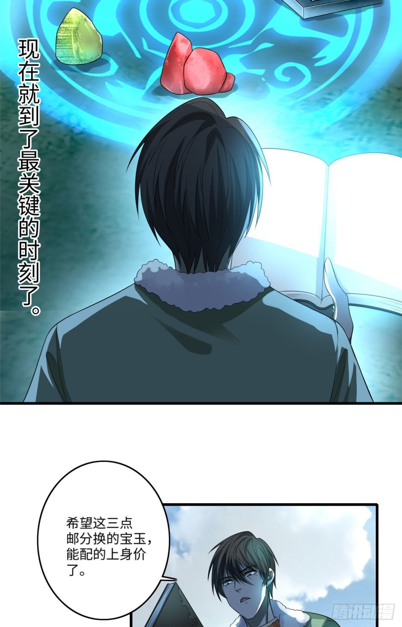 无限邮差韩漫全集-129无删减无遮挡章节图片 