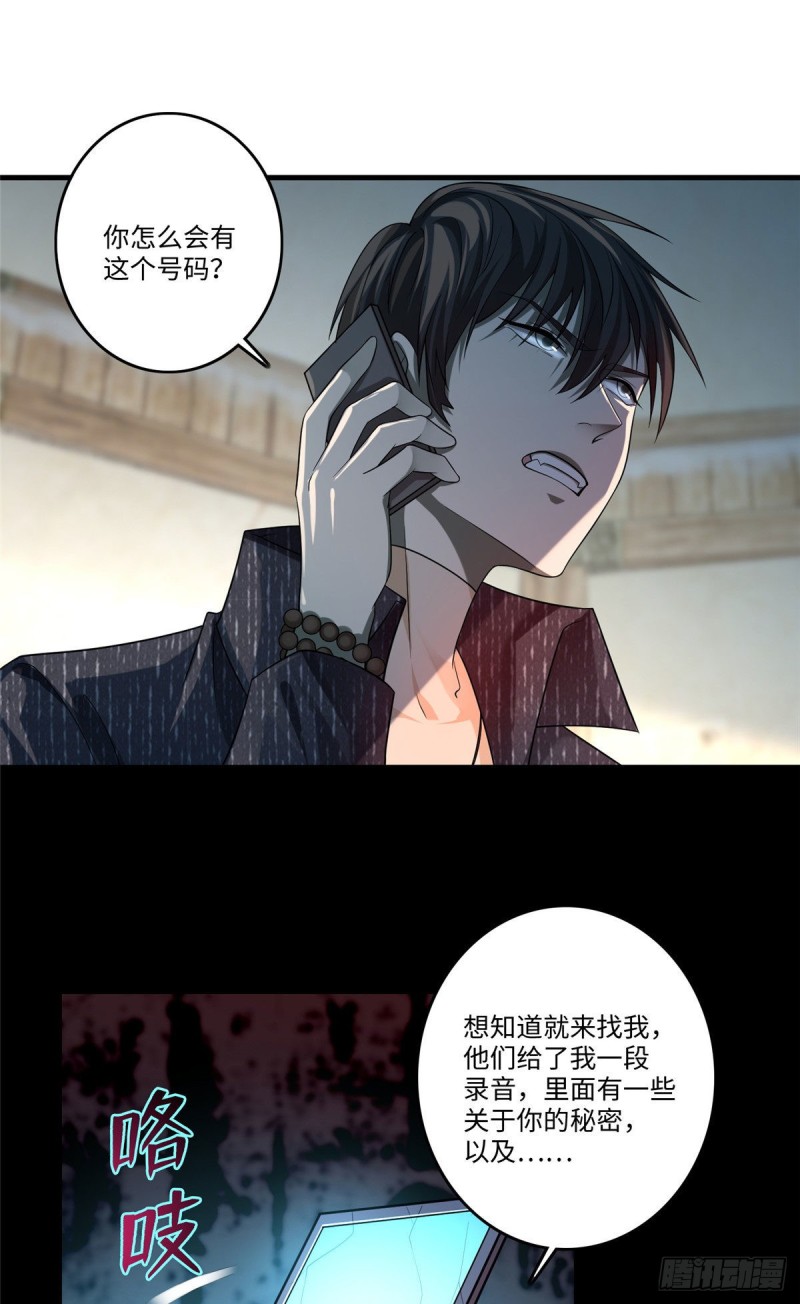无限邮差韩漫全集-129无删减无遮挡章节图片 