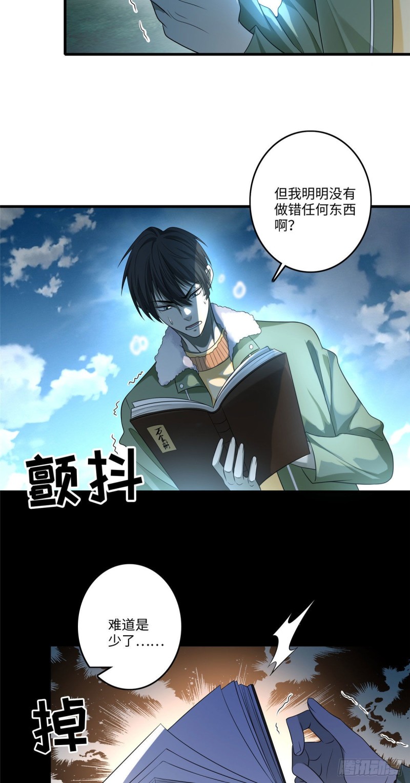 无限邮差韩漫全集-129无删减无遮挡章节图片 