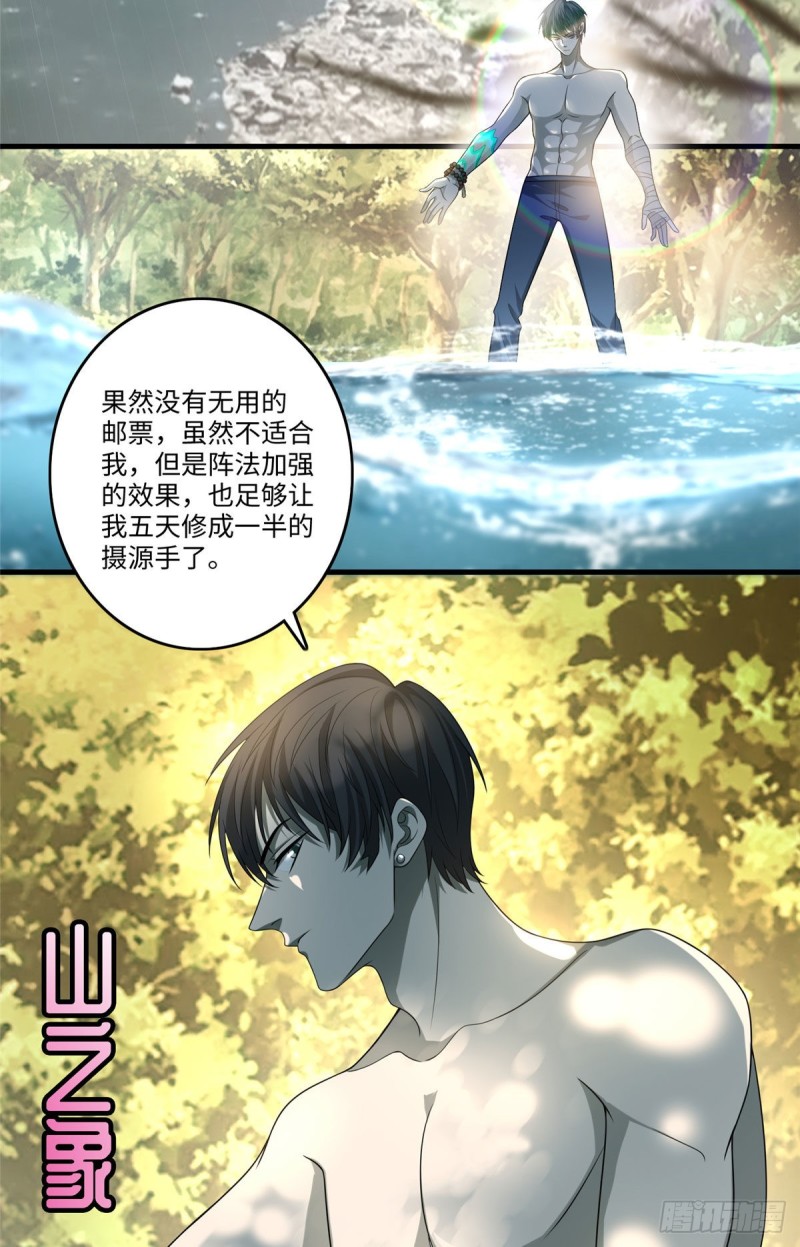 无限邮差韩漫全集-130无删减无遮挡章节图片 