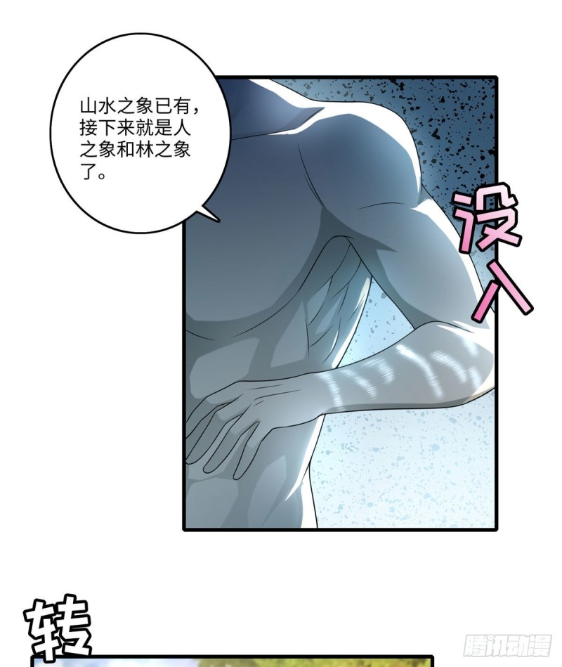 无限邮差韩漫全集-130无删减无遮挡章节图片 