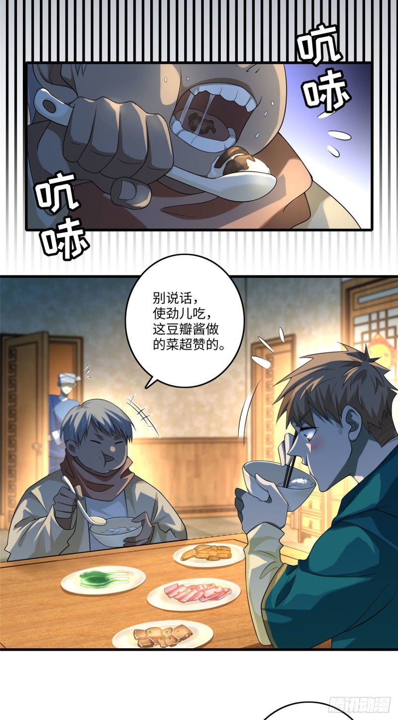 无限邮差韩漫全集-130无删减无遮挡章节图片 