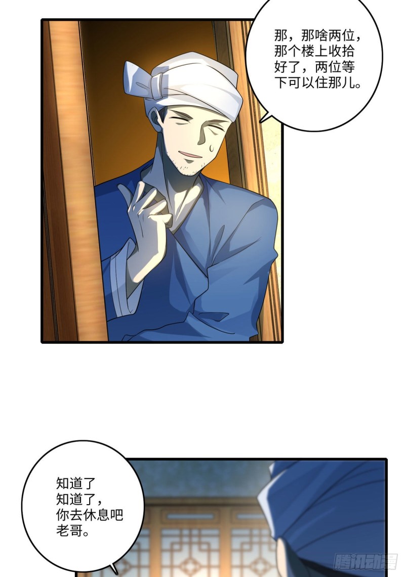 无限邮差韩漫全集-130无删减无遮挡章节图片 
