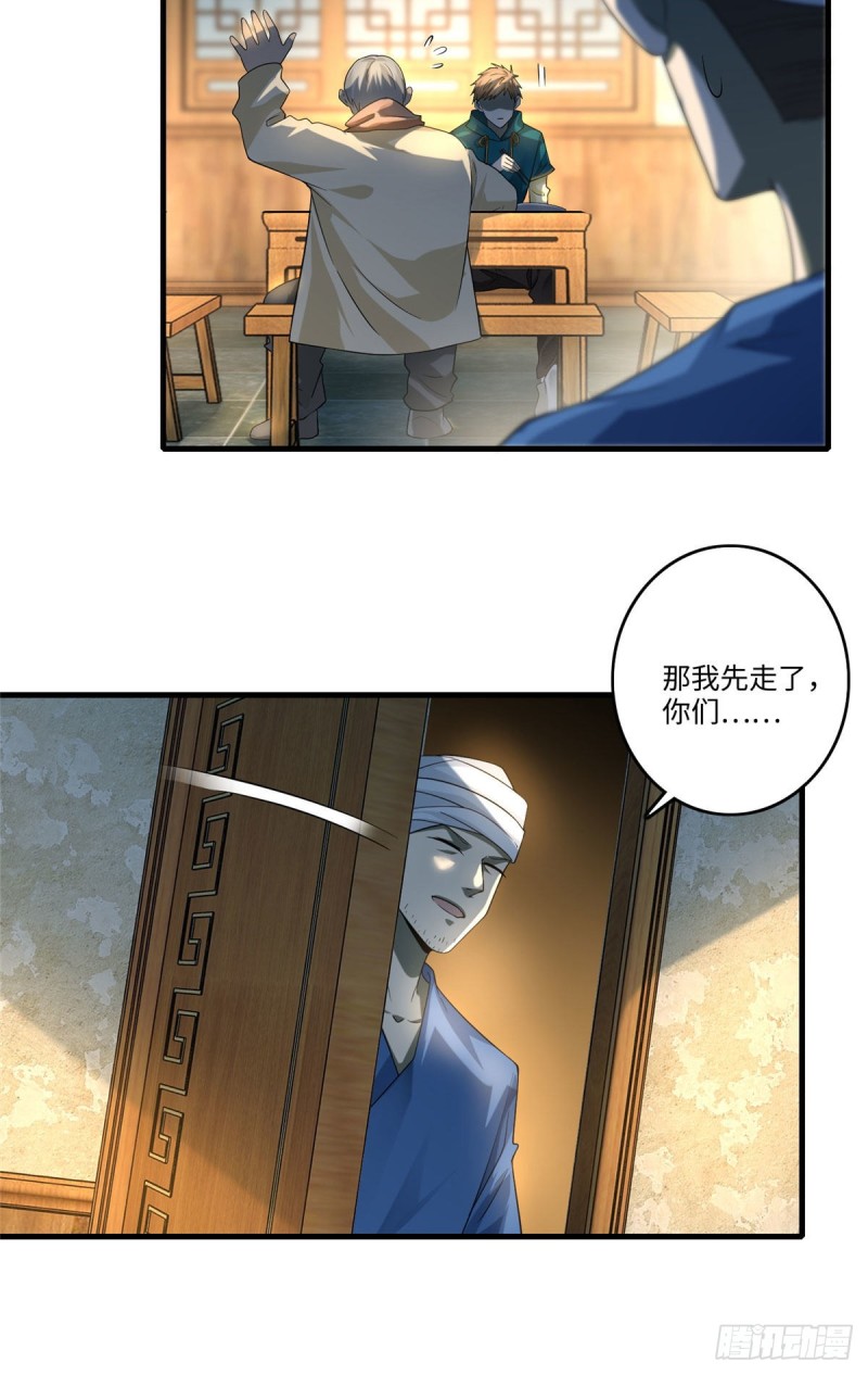 无限邮差韩漫全集-130无删减无遮挡章节图片 