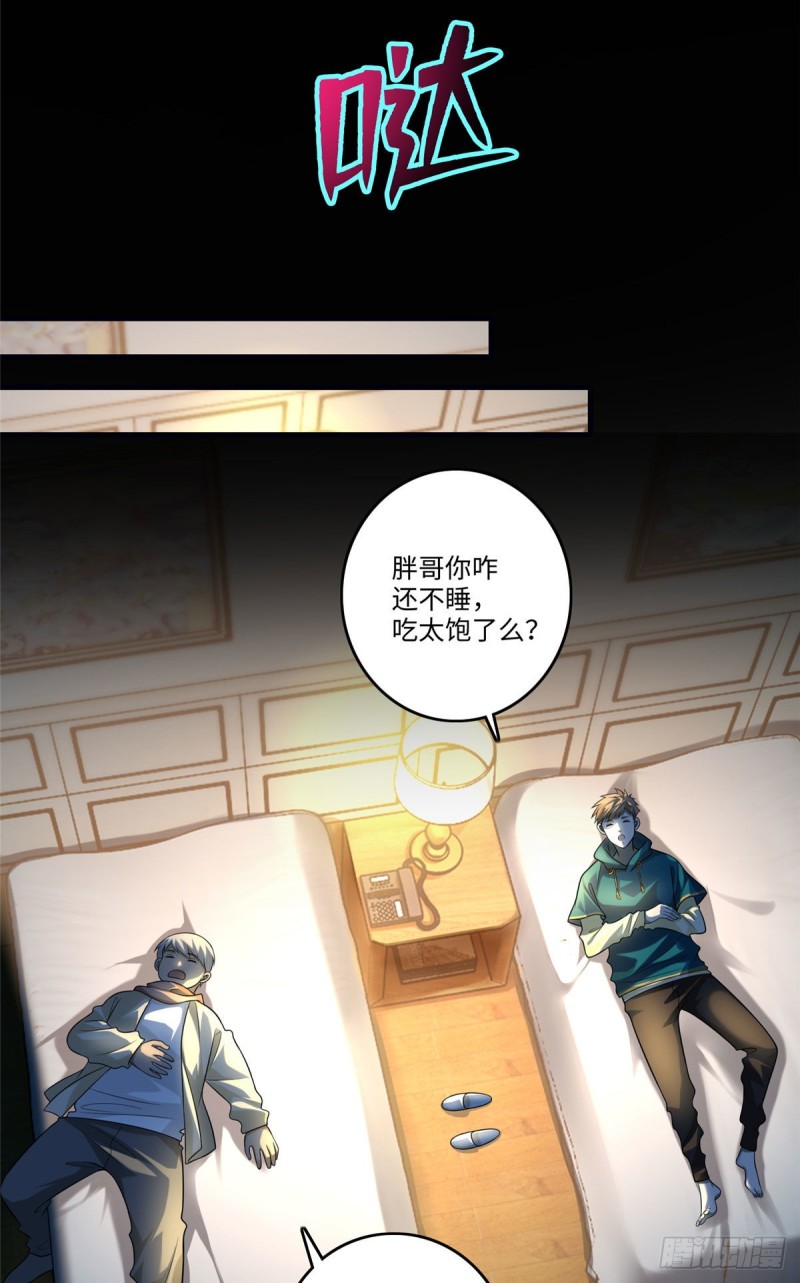 无限邮差韩漫全集-130无删减无遮挡章节图片 