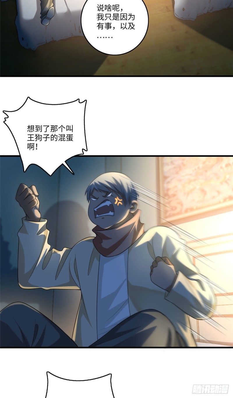 无限邮差韩漫全集-130无删减无遮挡章节图片 
