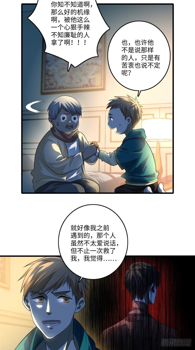 无限邮差韩漫全集-130无删减无遮挡章节图片 