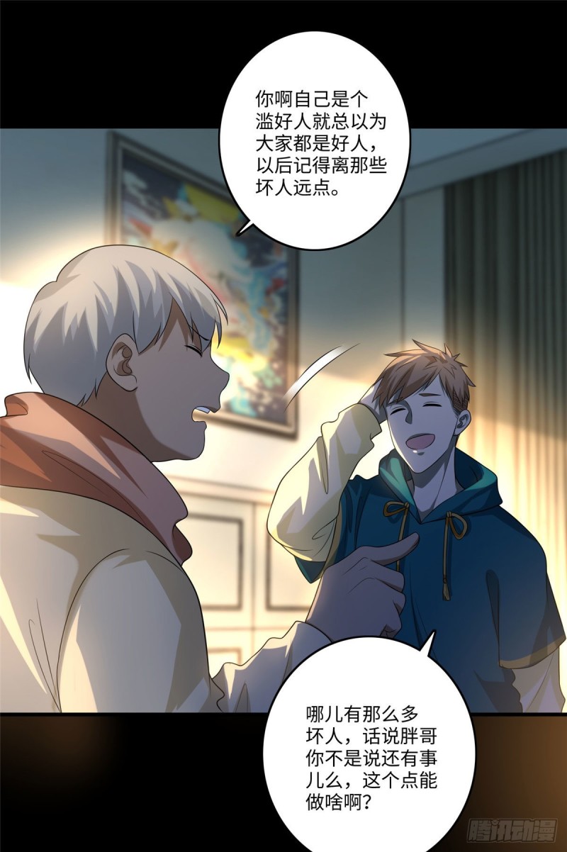 无限邮差韩漫全集-130无删减无遮挡章节图片 