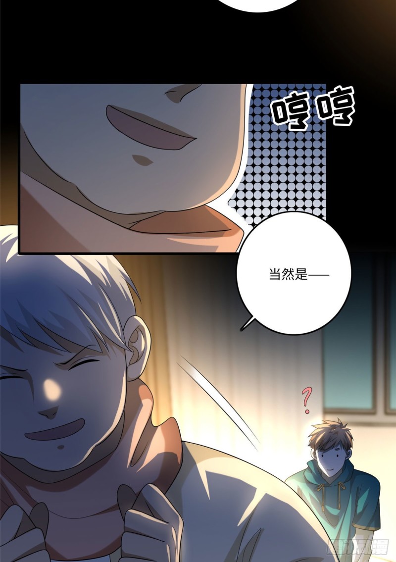 无限邮差韩漫全集-130无删减无遮挡章节图片 