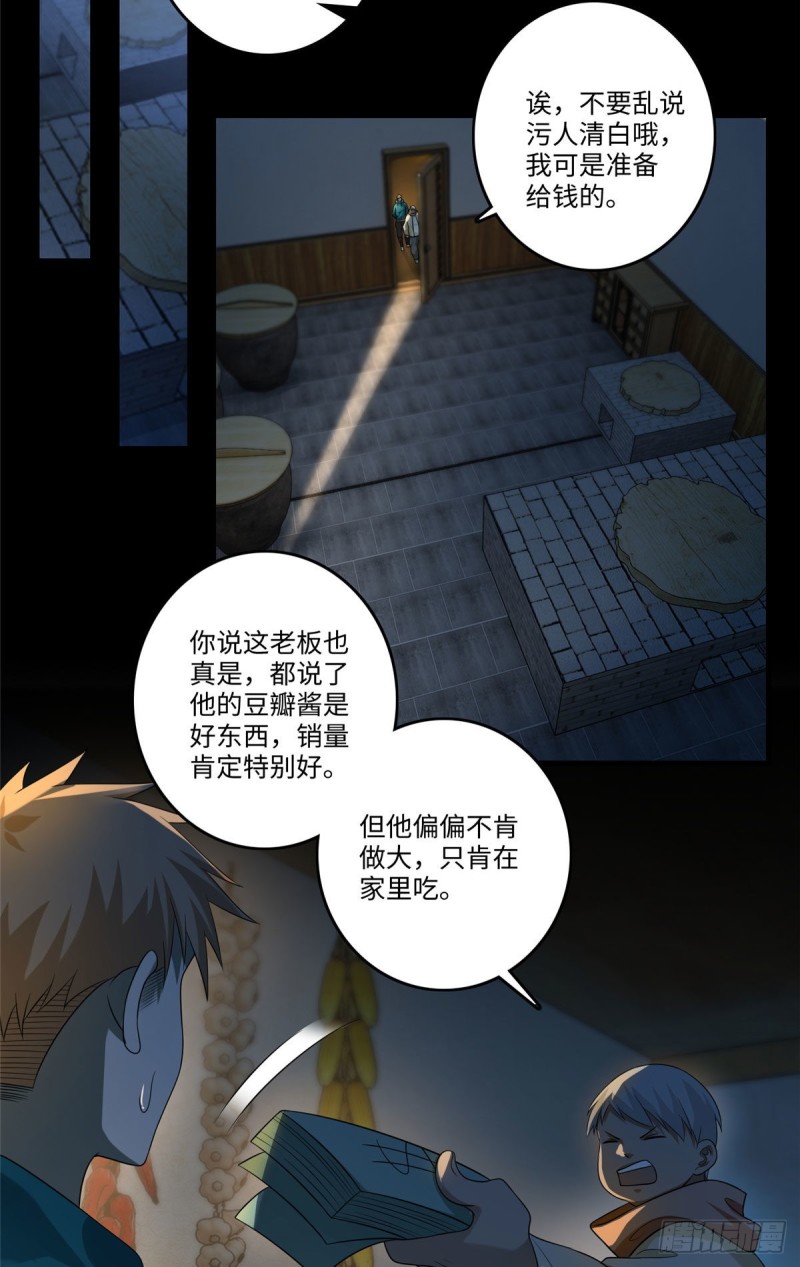 无限邮差韩漫全集-130无删减无遮挡章节图片 