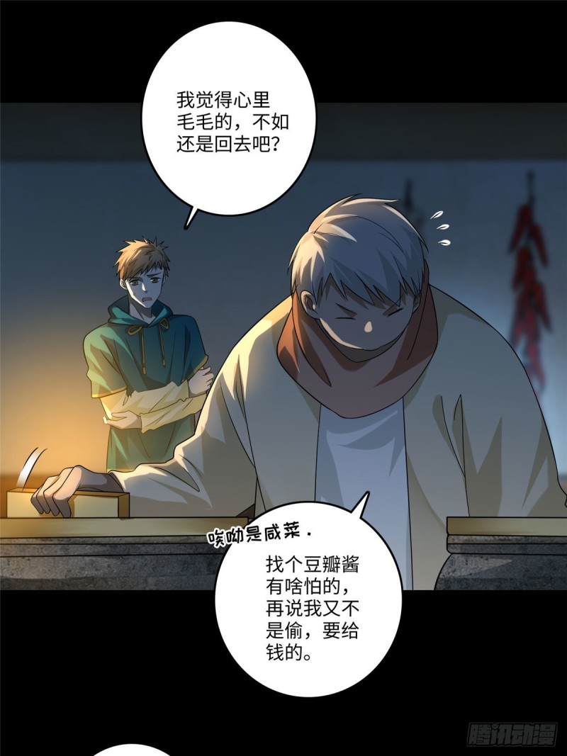 无限邮差韩漫全集-130无删减无遮挡章节图片 