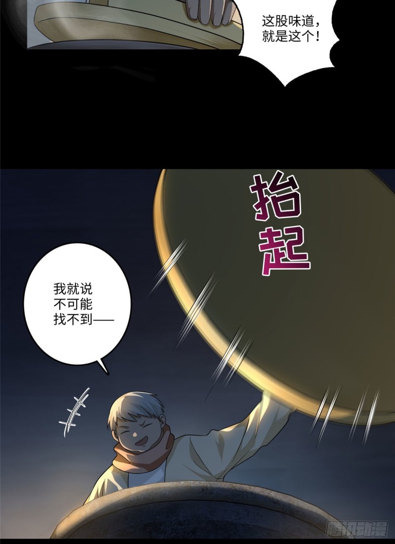 无限邮差韩漫全集-130无删减无遮挡章节图片 