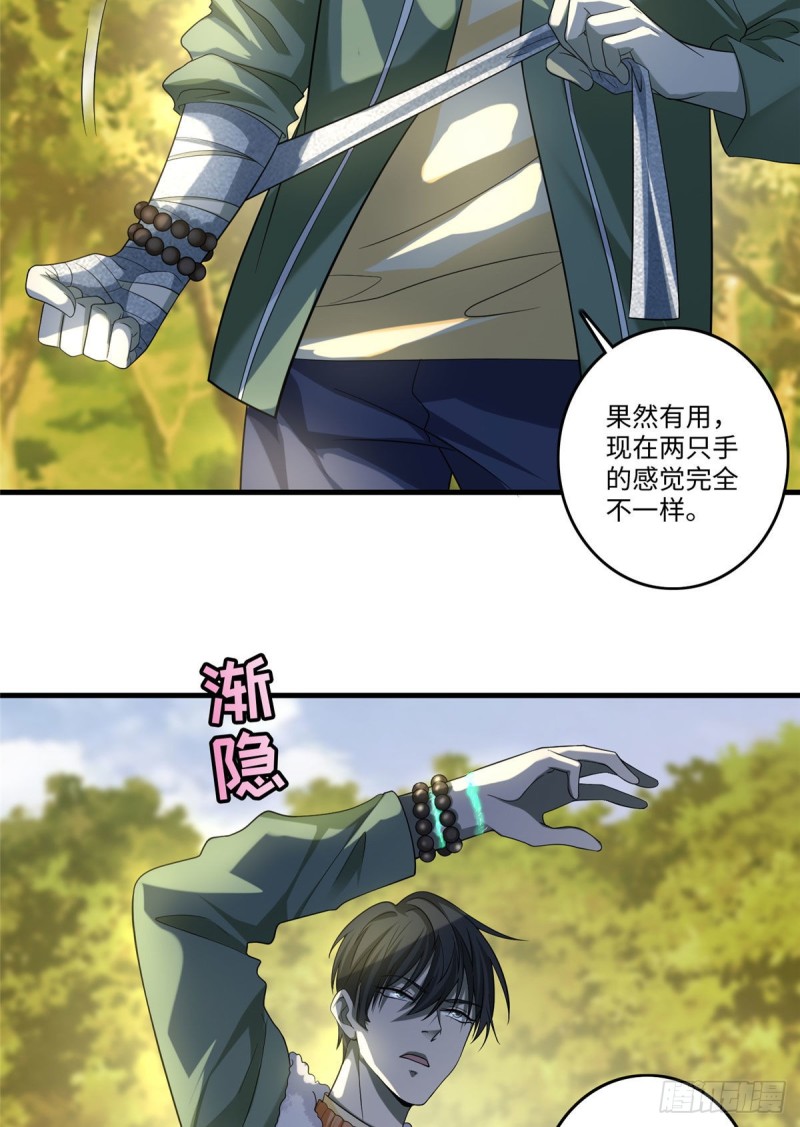 无限邮差韩漫全集-130无删减无遮挡章节图片 