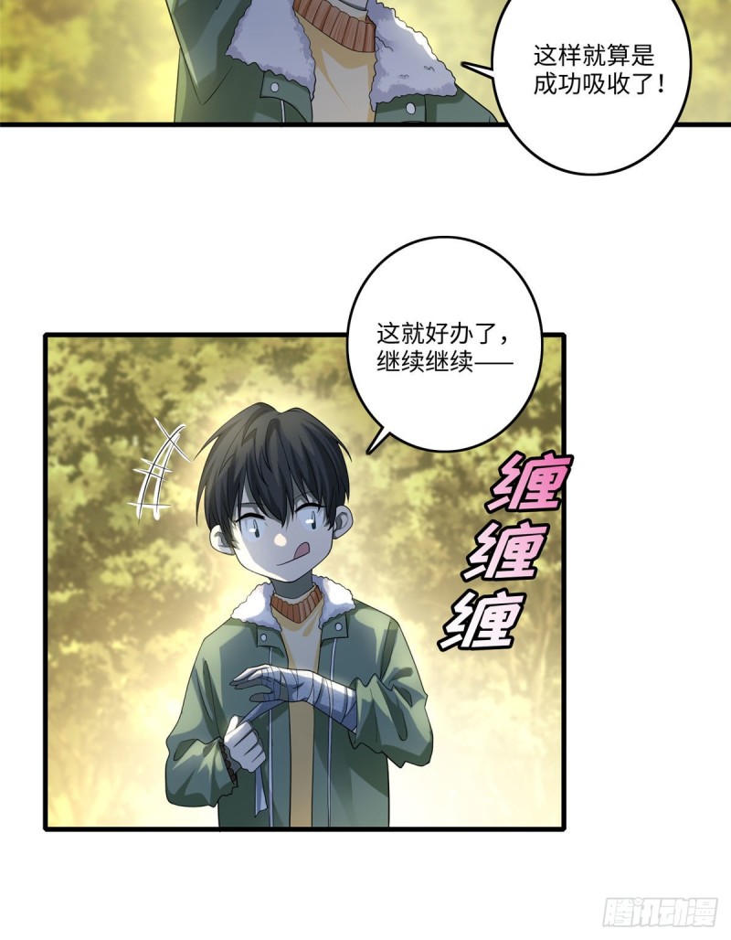 无限邮差韩漫全集-130无删减无遮挡章节图片 