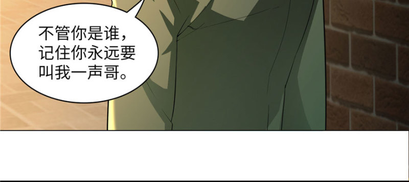 无限邮差韩漫全集-015无删减无遮挡章节图片 