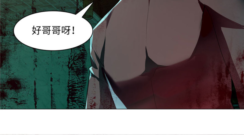 无限邮差韩漫全集-015无删减无遮挡章节图片 