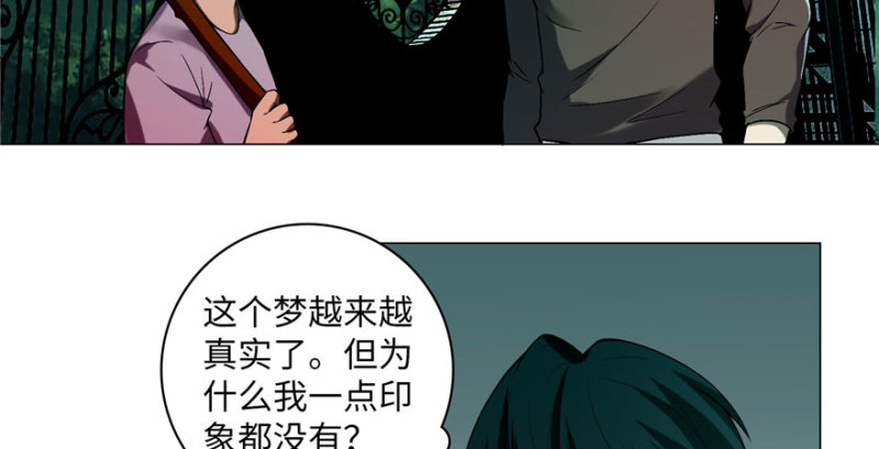 无限邮差韩漫全集-015无删减无遮挡章节图片 